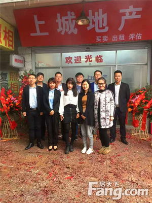 上城地產蓄勢擴張 金禧園店隆重開業，開啟高質量社區置業新篇章