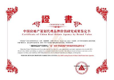 恒信集團 以專業代理服務點亮城市與幸福