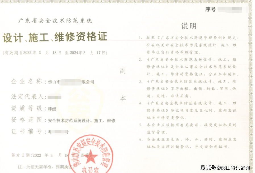 方洋能源科技公司取得工程設(shè)計(jì)丙級資質(zhì)，助力安全技術(shù)防范系統(tǒng)設(shè)計(jì)施工服務(wù)升級