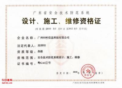 馳豐專業(yè) 廣東陽江、佛山、中山、東莞企業(yè)安防資質(zhì)申請與首席代理服務(wù)全解析